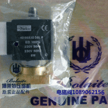 博莱特空压机电磁阀